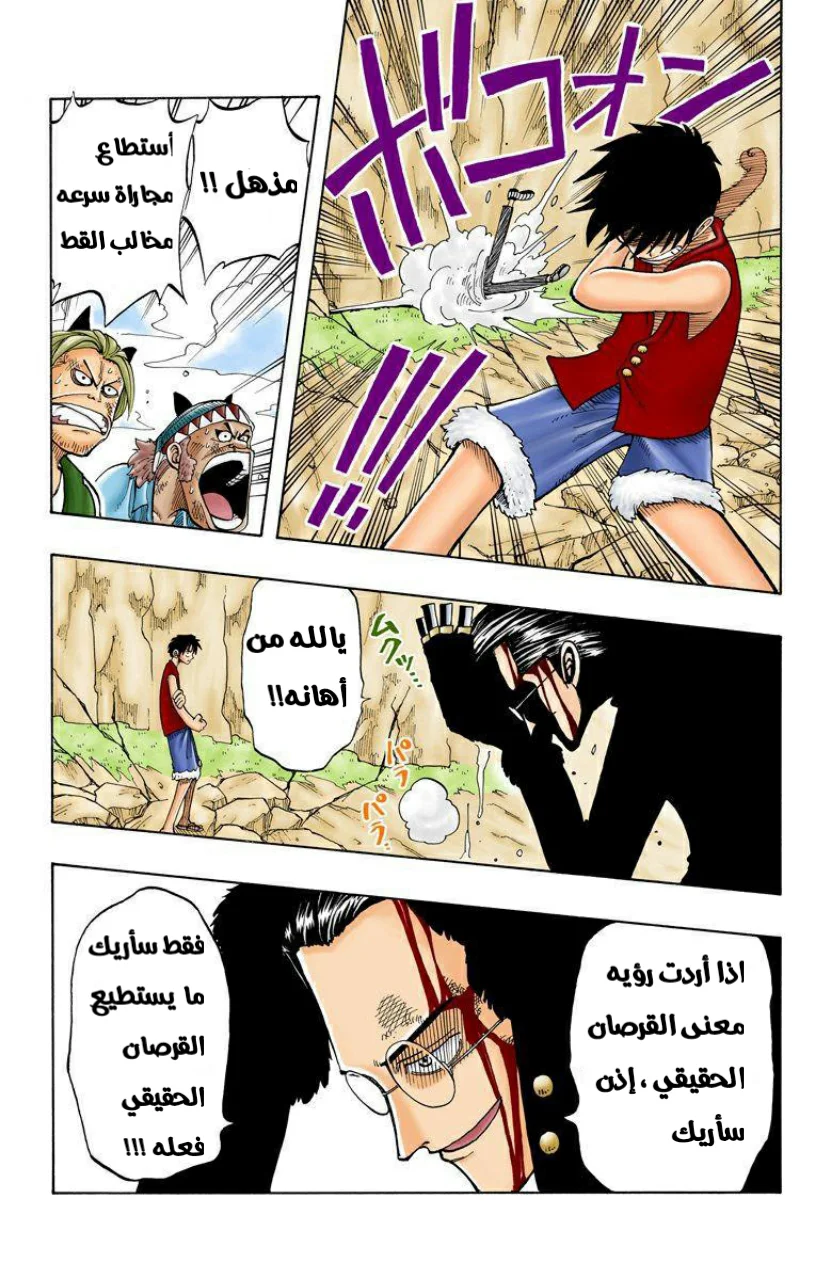 Read One Piece – Digital Colored AR Manga Online