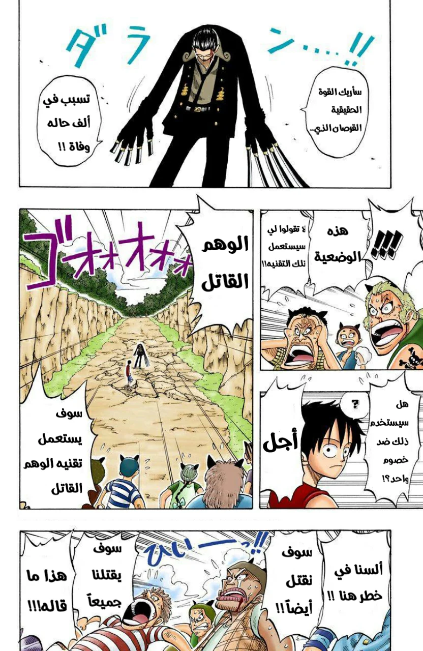 Read One Piece – Digital Colored AR Manga Online