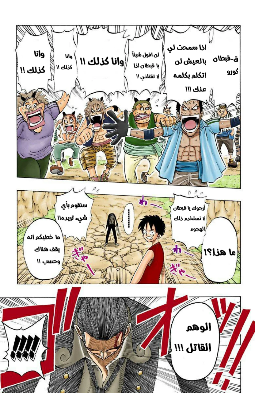 Read One Piece – Digital Colored AR Manga Online