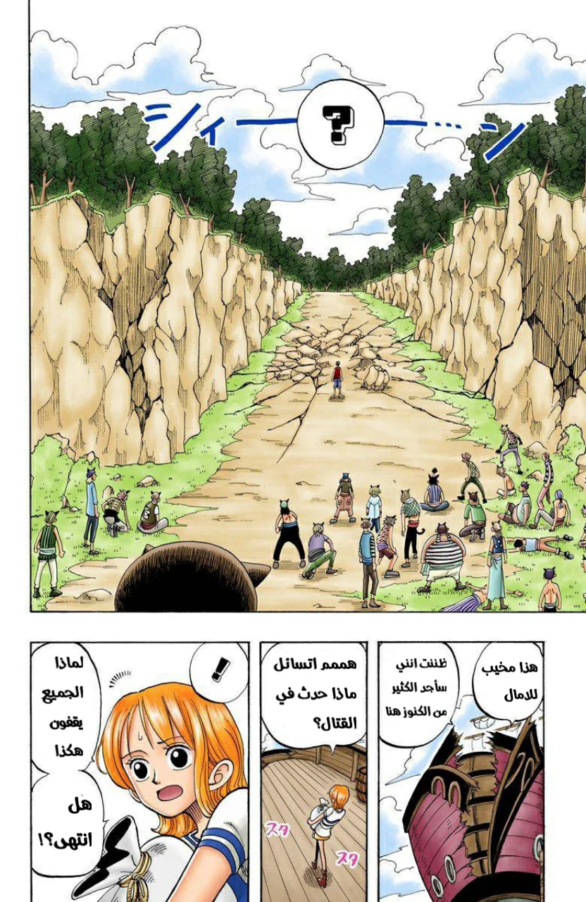 Read One Piece – Digital Colored AR Manga Online