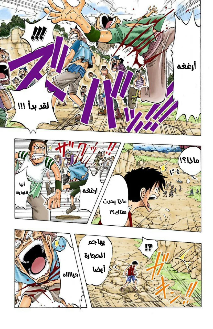 Read One Piece – Digital Colored AR Manga Online