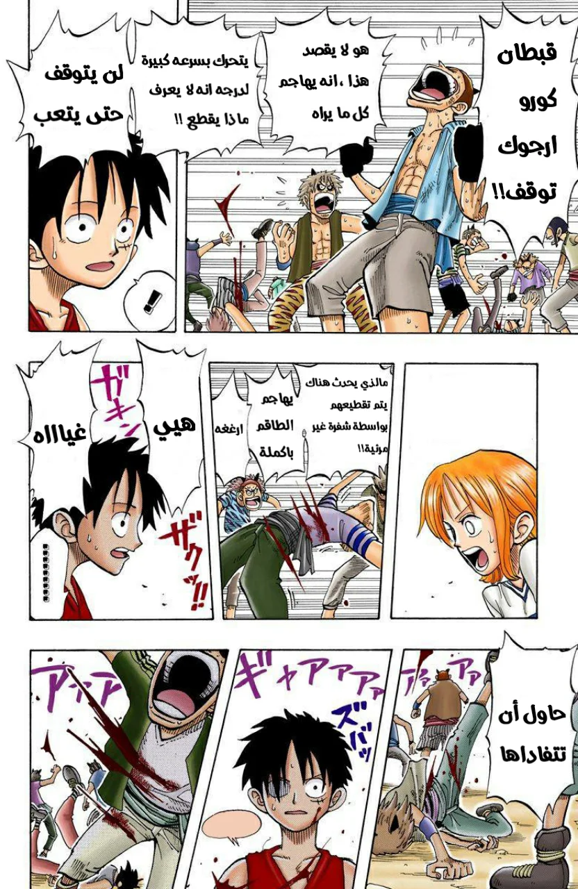 Read One Piece – Digital Colored AR Manga Online