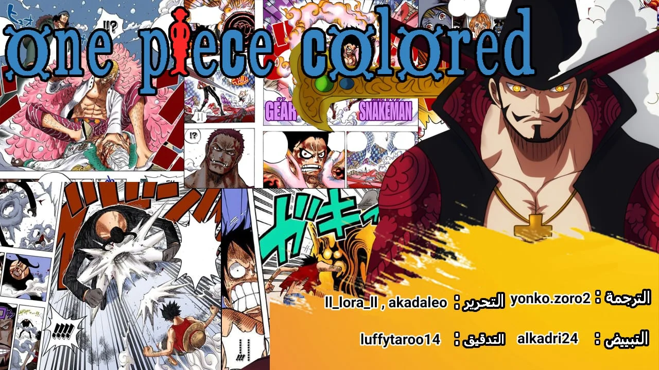 Read One Piece – Digital Colored AR Manga Online