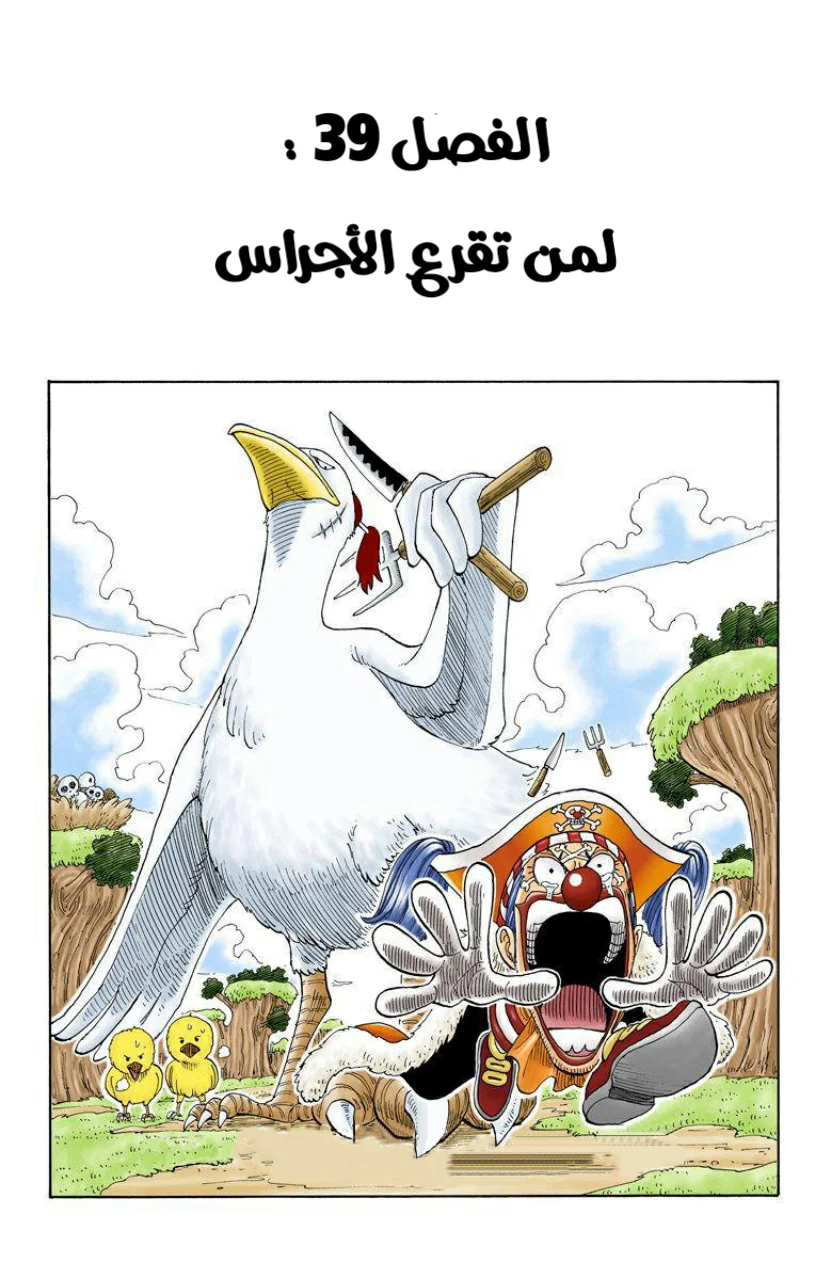 Read One Piece – Digital Colored AR Manga Online