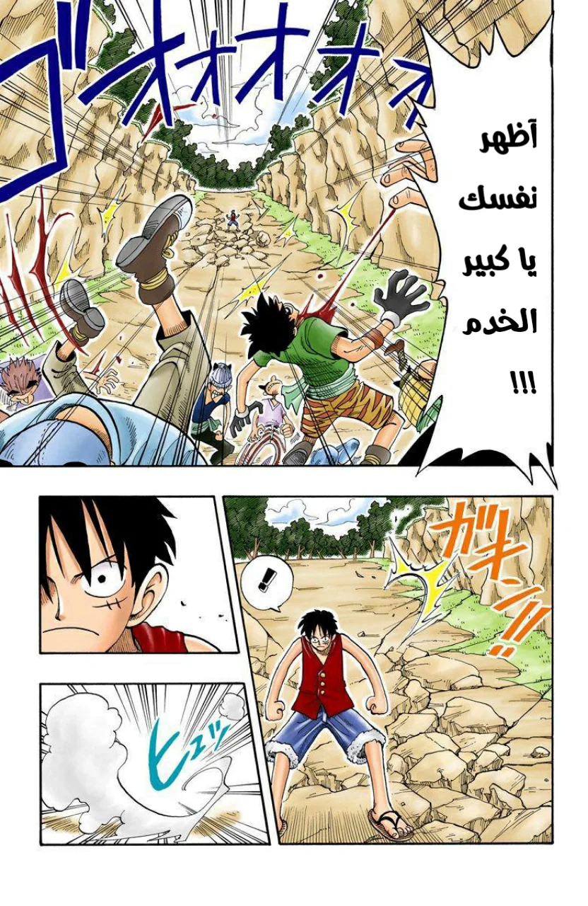 Read One Piece – Digital Colored AR Manga Online