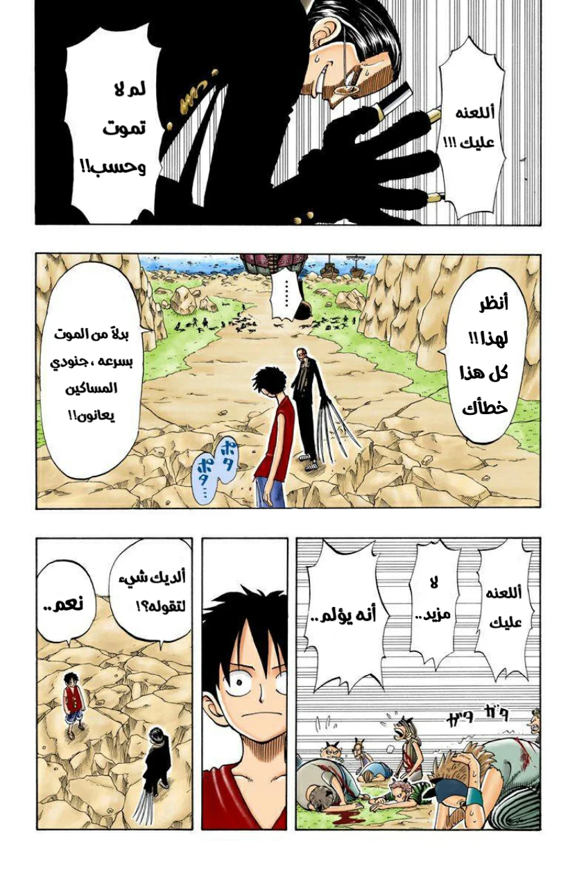 Read One Piece – Digital Colored AR Manga Online