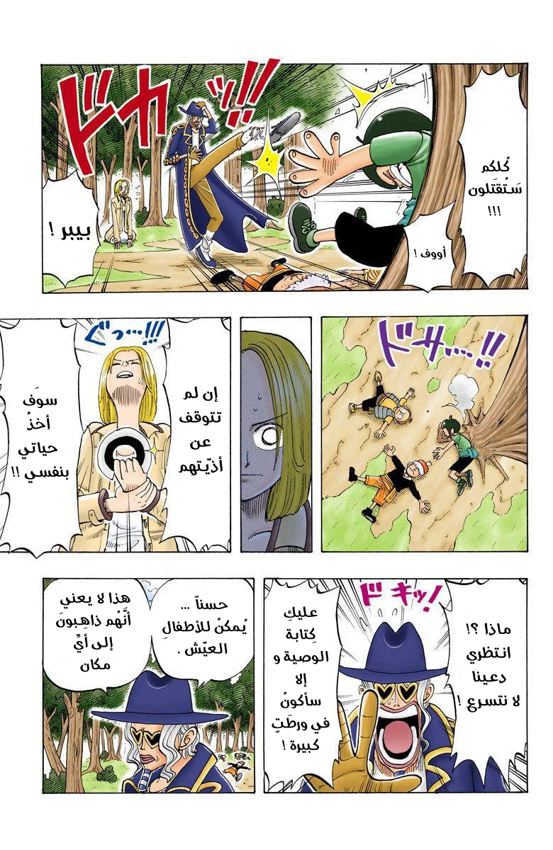 Read One Piece – Digital Colored AR Manga Online