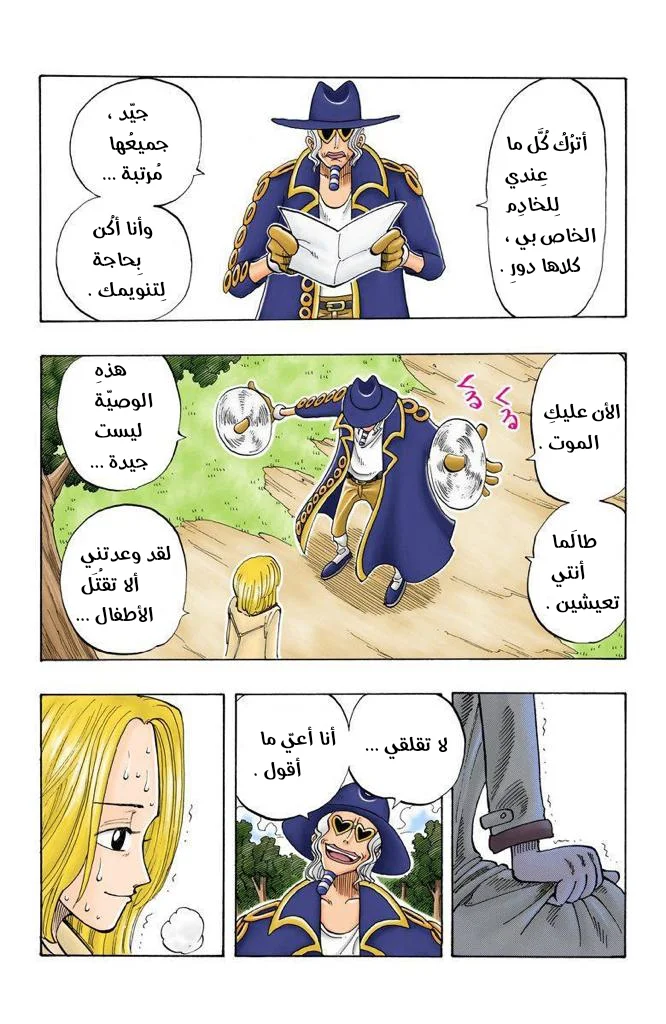 Read One Piece – Digital Colored AR Manga Online