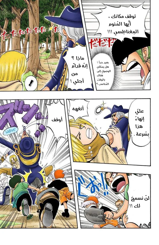 Read One Piece – Digital Colored AR Manga Online