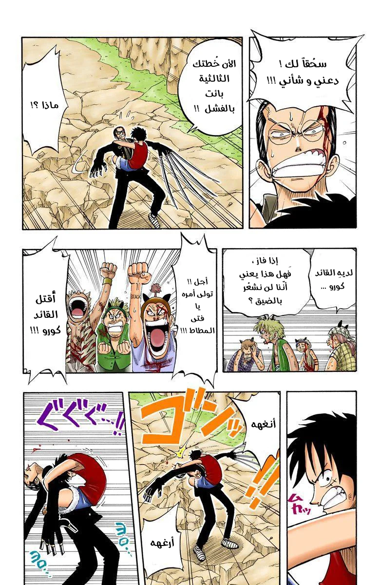 Read One Piece – Digital Colored AR Manga Online