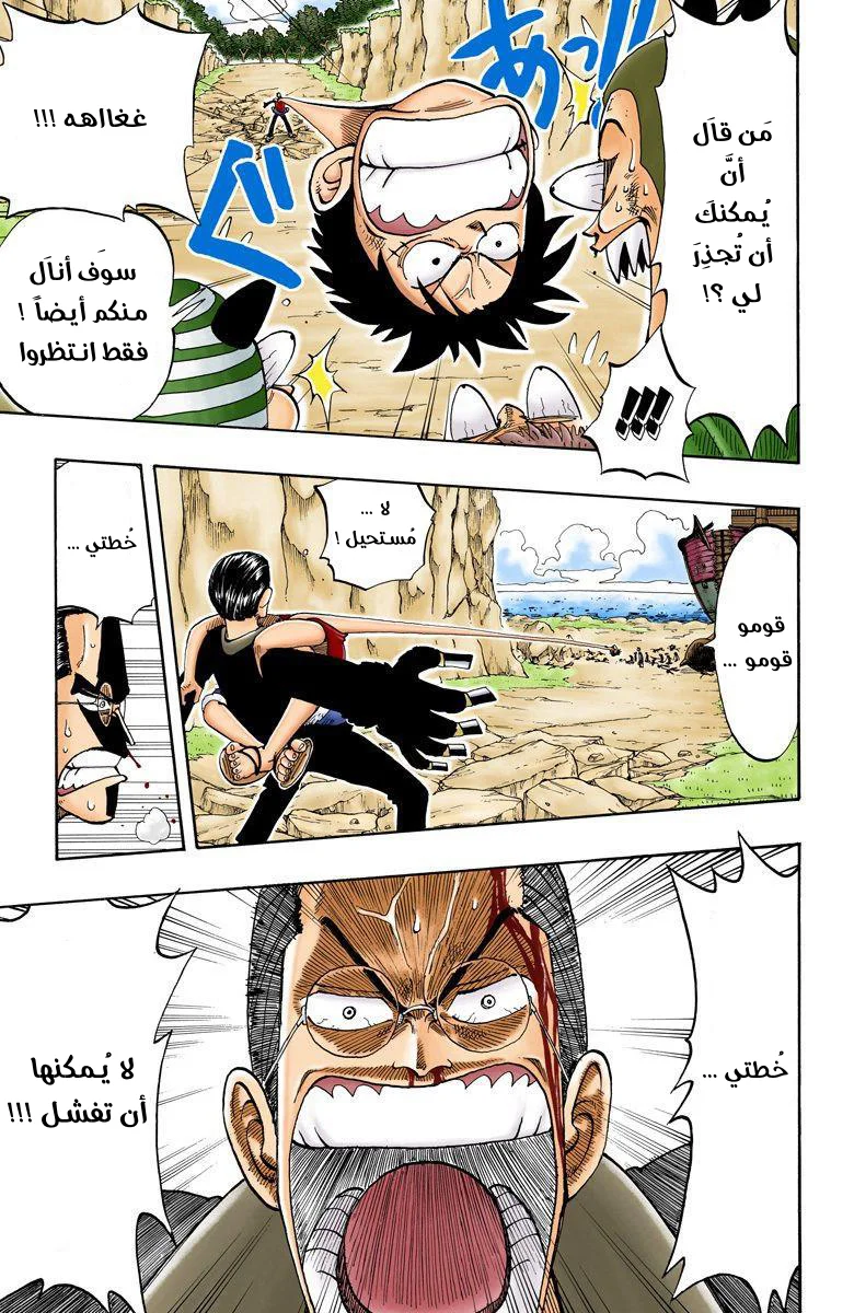 Read One Piece – Digital Colored AR Manga Online