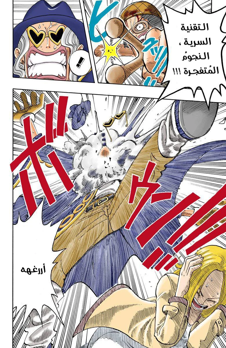Read One Piece – Digital Colored AR Manga Online