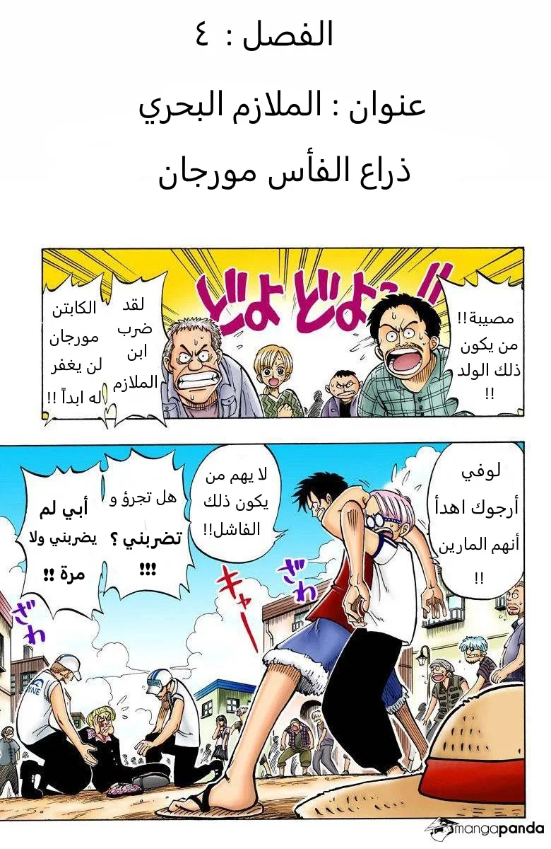 Read One Piece – Digital Colored AR Manga Online