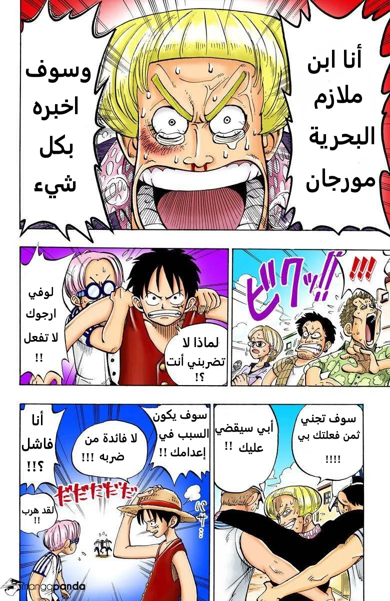 Read One Piece – Digital Colored AR Manga Online