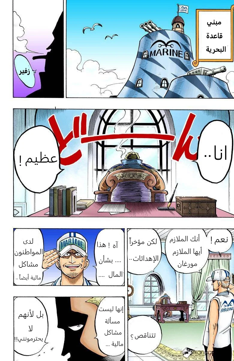 Read One Piece – Digital Colored AR Manga Online