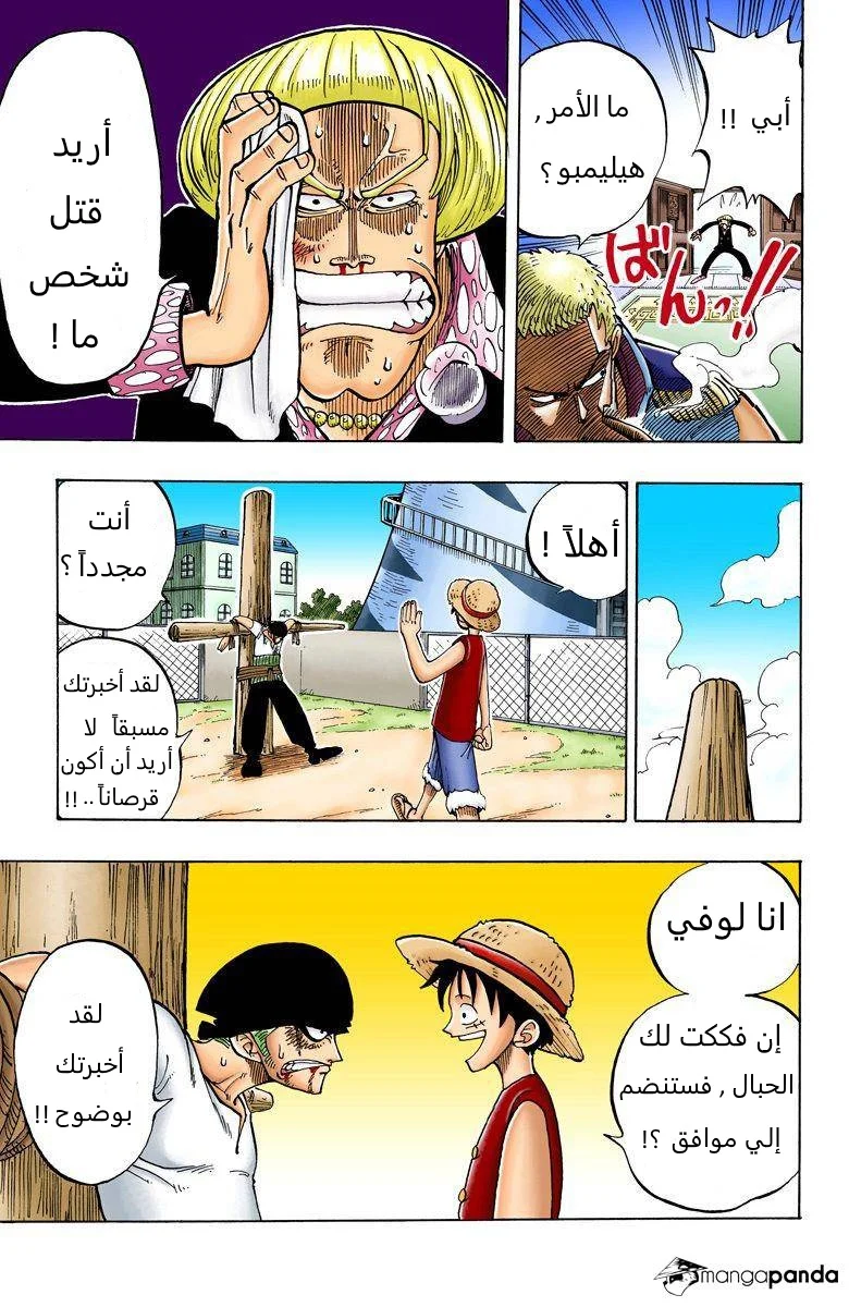 Read One Piece – Digital Colored AR Manga Online