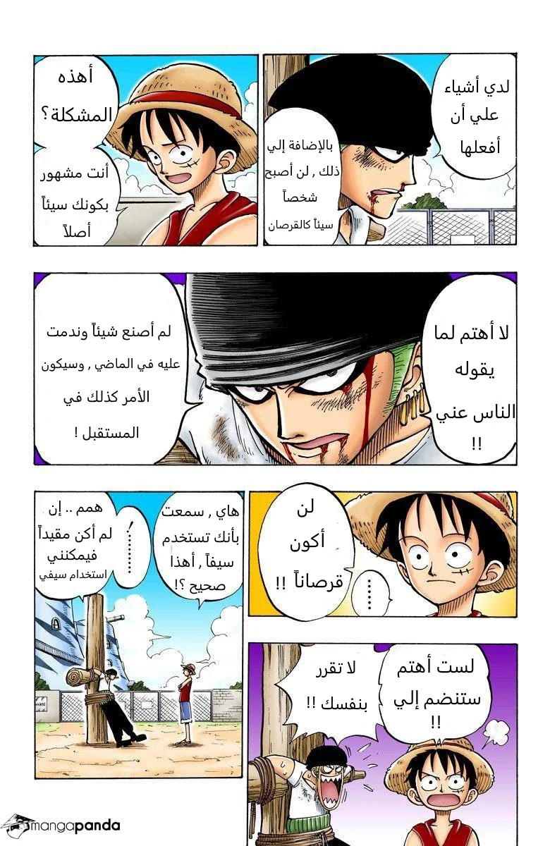 Read One Piece – Digital Colored AR Manga Online