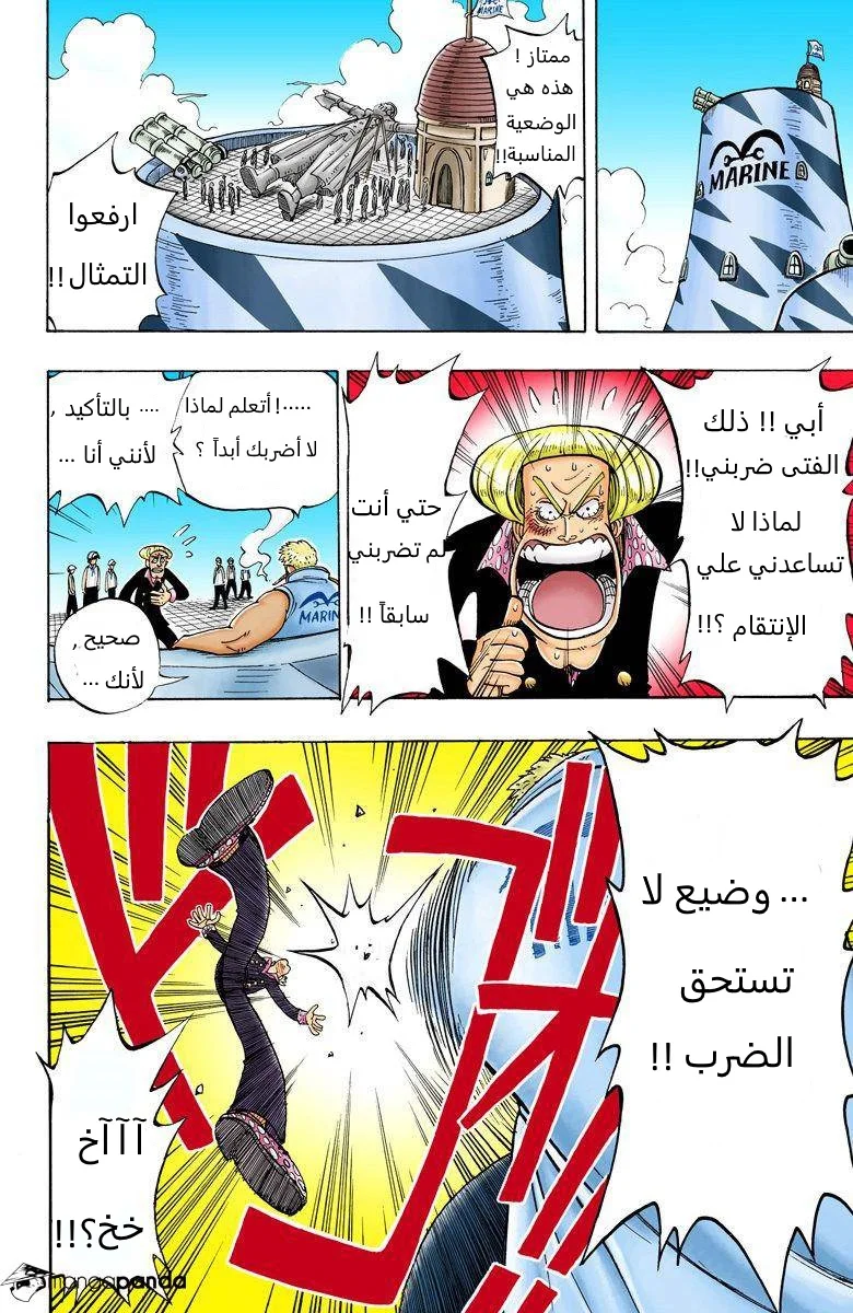Read One Piece – Digital Colored AR Manga Online