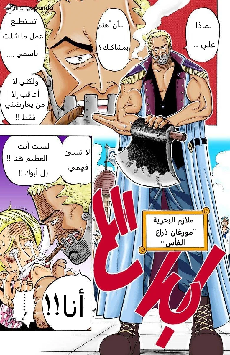 Read One Piece – Digital Colored AR Manga Online