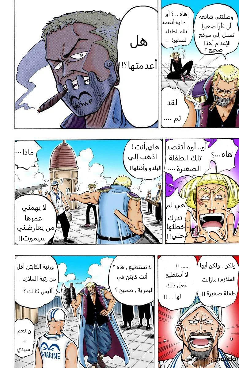 Read One Piece – Digital Colored AR Manga Online