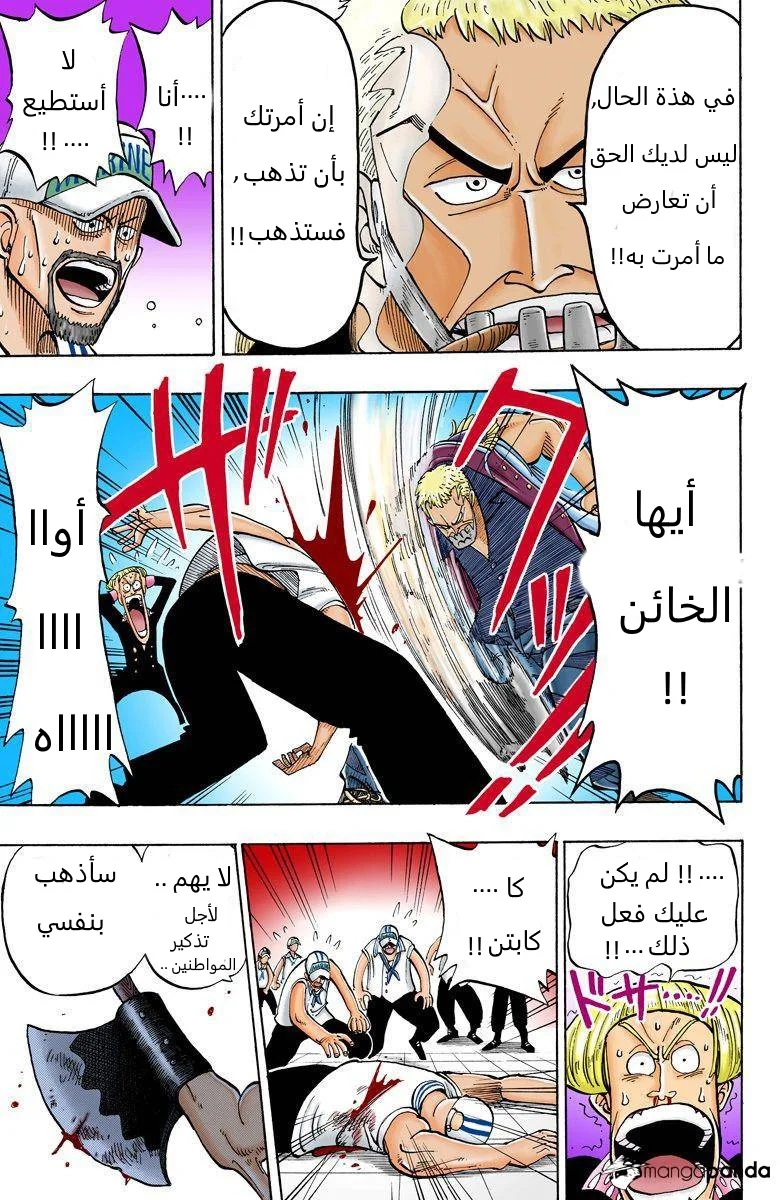 Read One Piece – Digital Colored AR Manga Online
