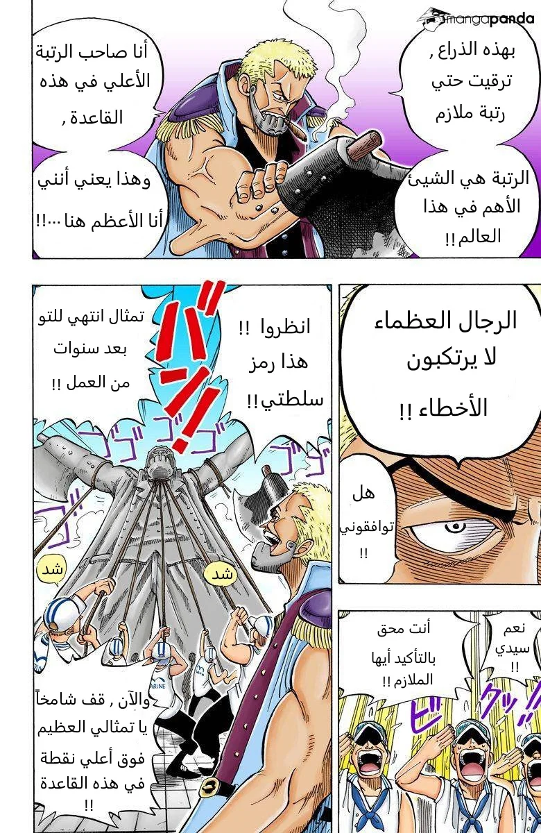 Read One Piece – Digital Colored AR Manga Online