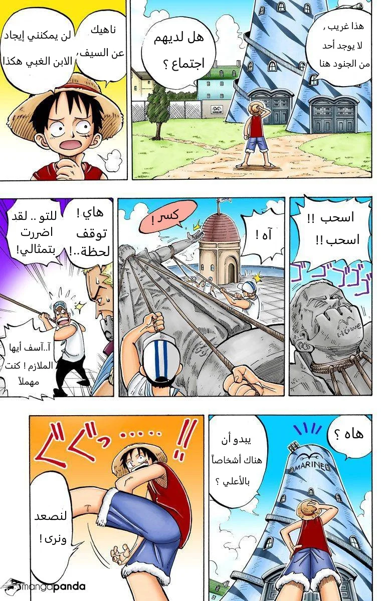 Read One Piece – Digital Colored AR Manga Online