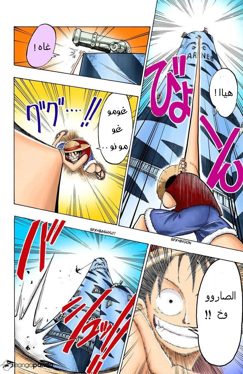 Read One Piece – Digital Colored AR Manga Online