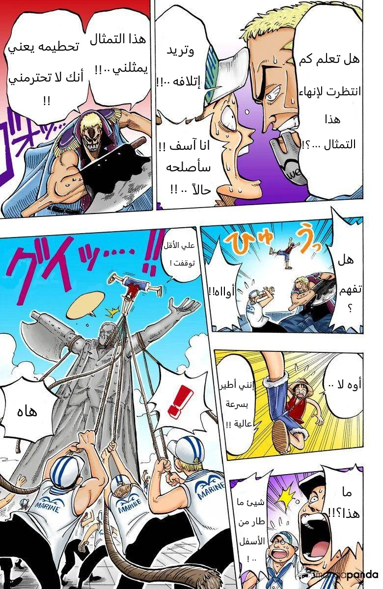 Read One Piece – Digital Colored AR Manga Online