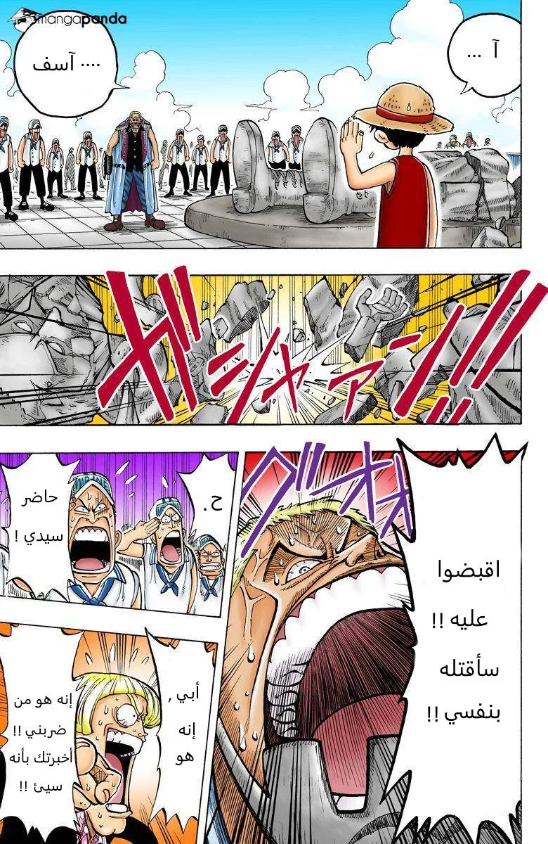 Read One Piece – Digital Colored AR Manga Online