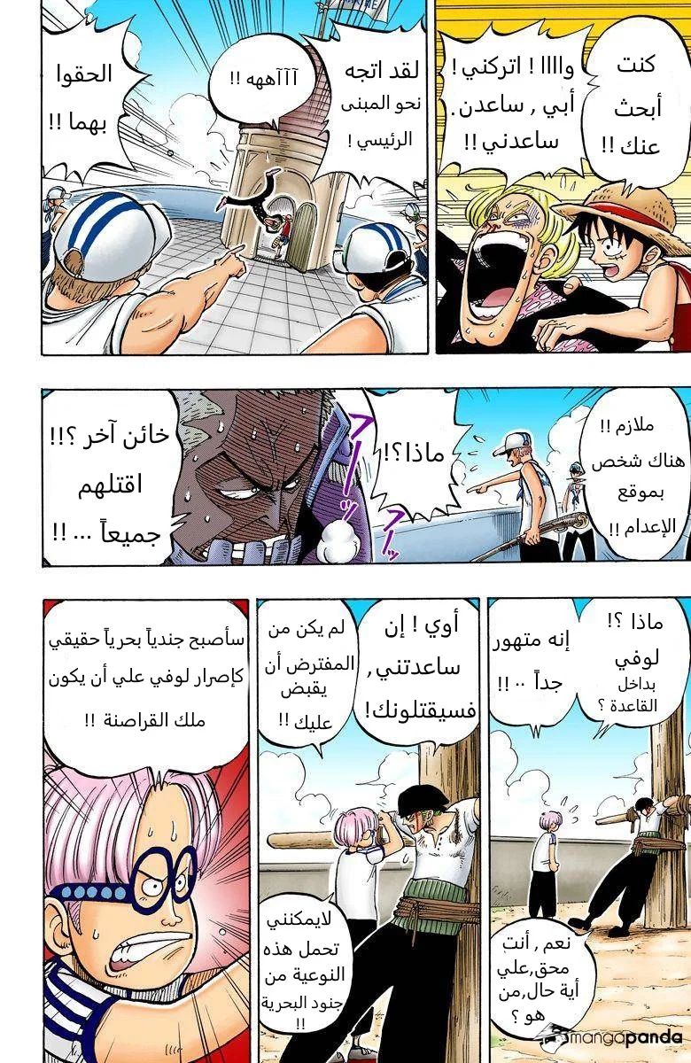 Read One Piece – Digital Colored AR Manga Online
