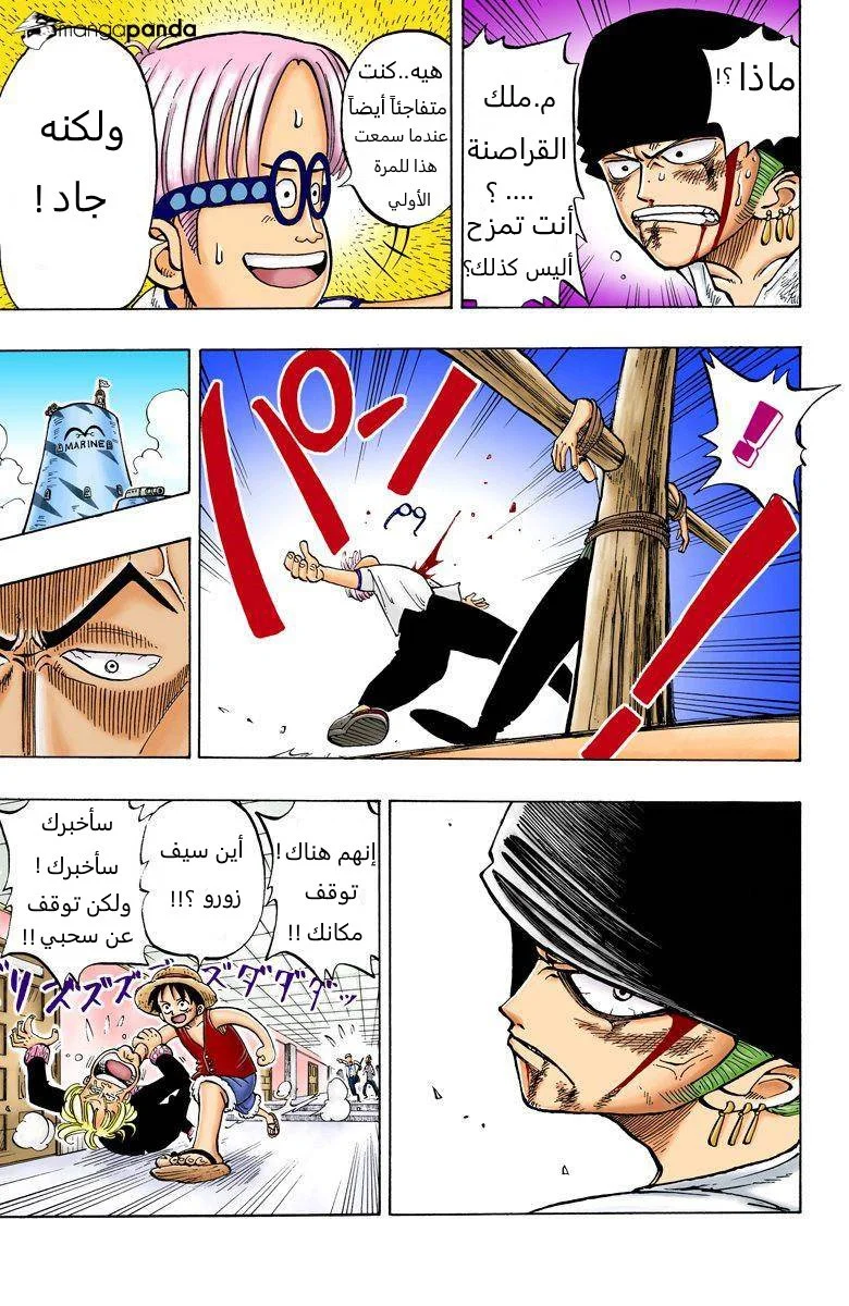 Read One Piece – Digital Colored AR Manga Online