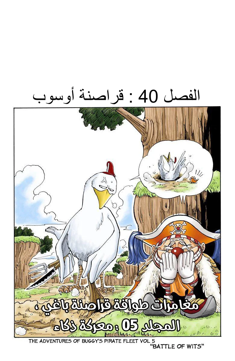 Read One Piece – Digital Colored AR Manga Online