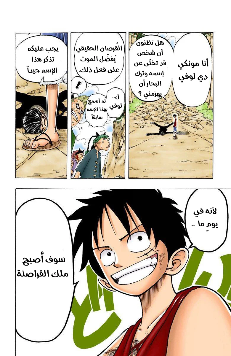Read One Piece – Digital Colored AR Manga Online