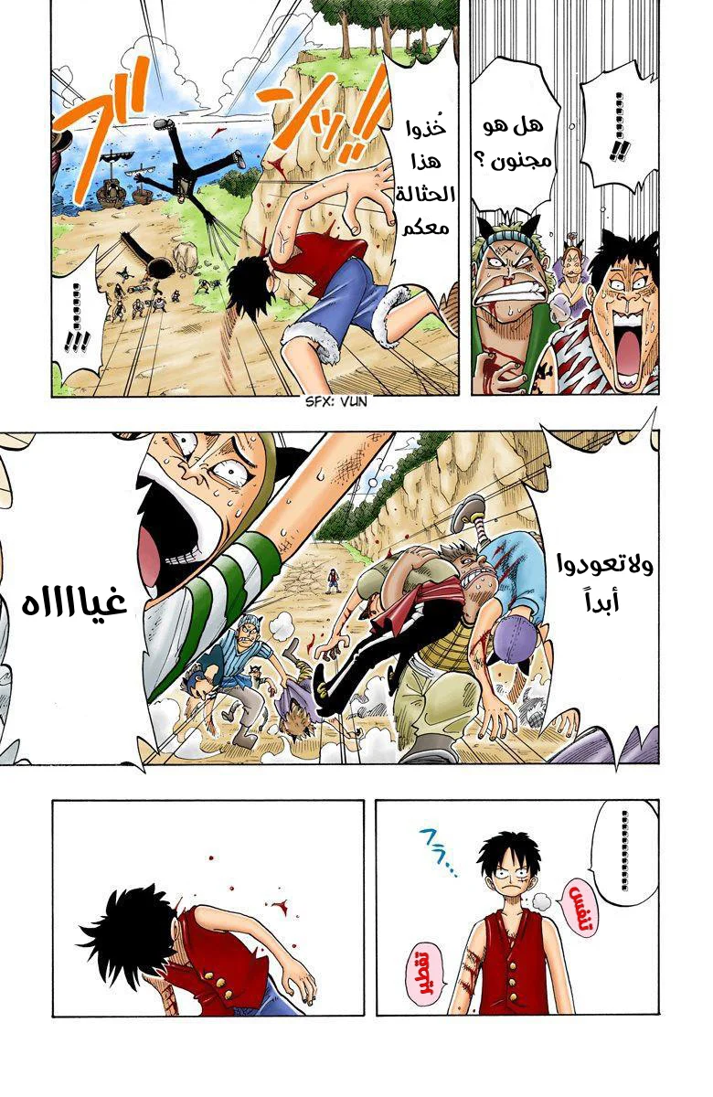 Read One Piece – Digital Colored AR Manga Online