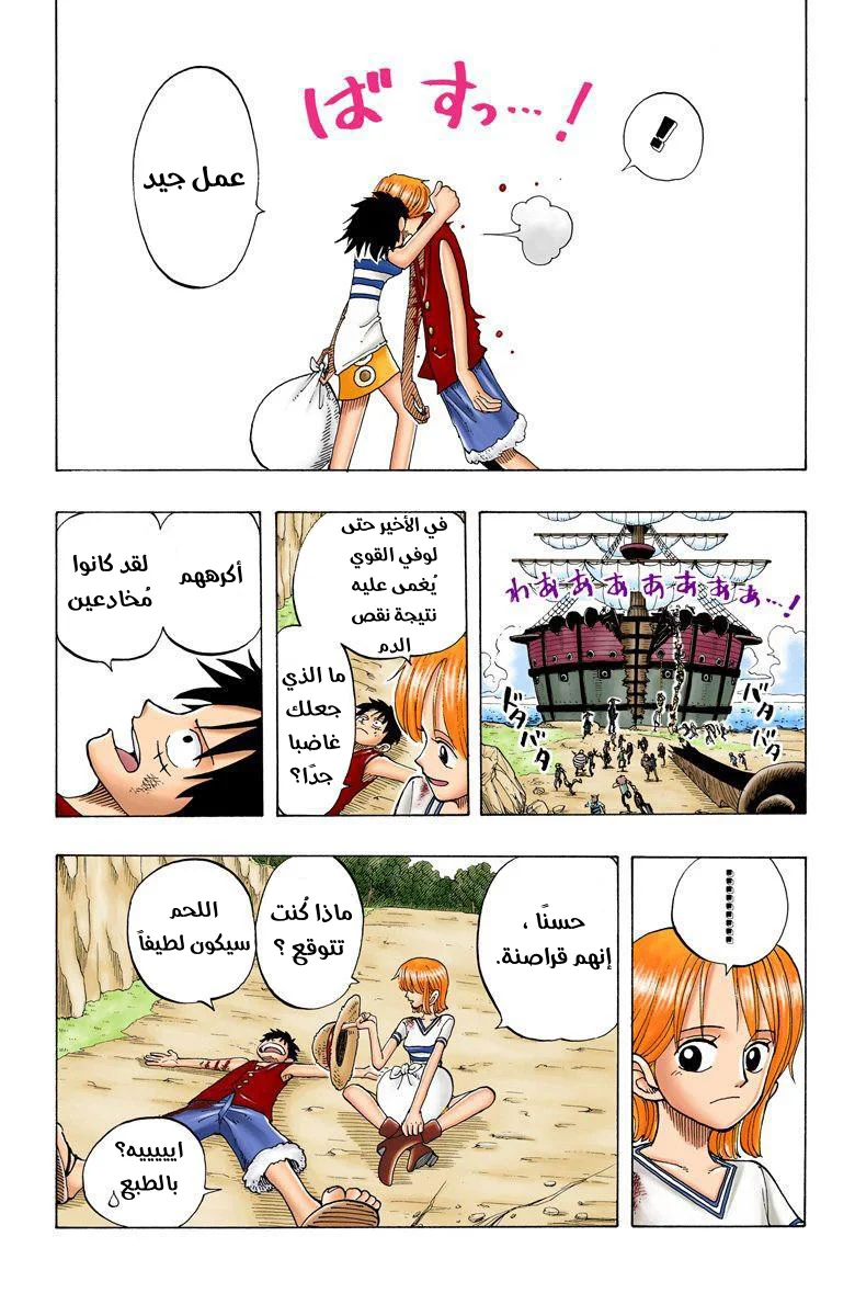 Read One Piece – Digital Colored AR Manga Online