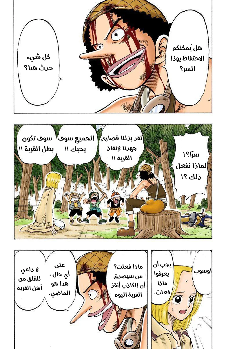 Read One Piece – Digital Colored AR Manga Online