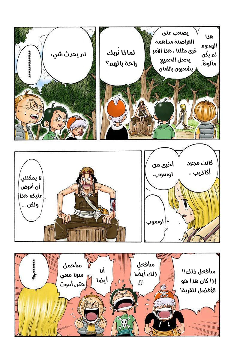 Read One Piece – Digital Colored AR Manga Online