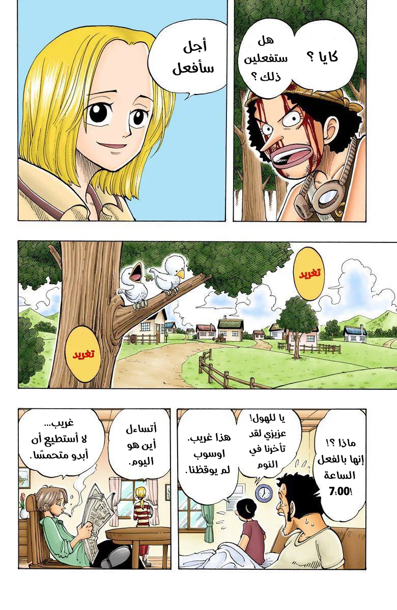 Read One Piece – Digital Colored AR Manga Online
