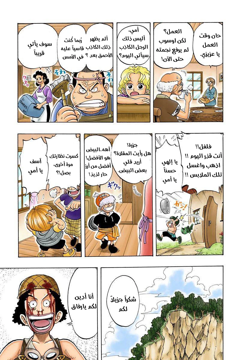 Read One Piece – Digital Colored AR Manga Online