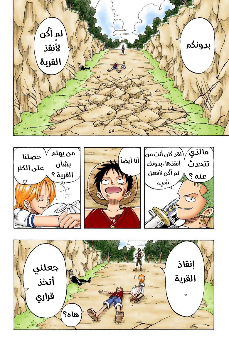 Read One Piece – Digital Colored AR Manga Online