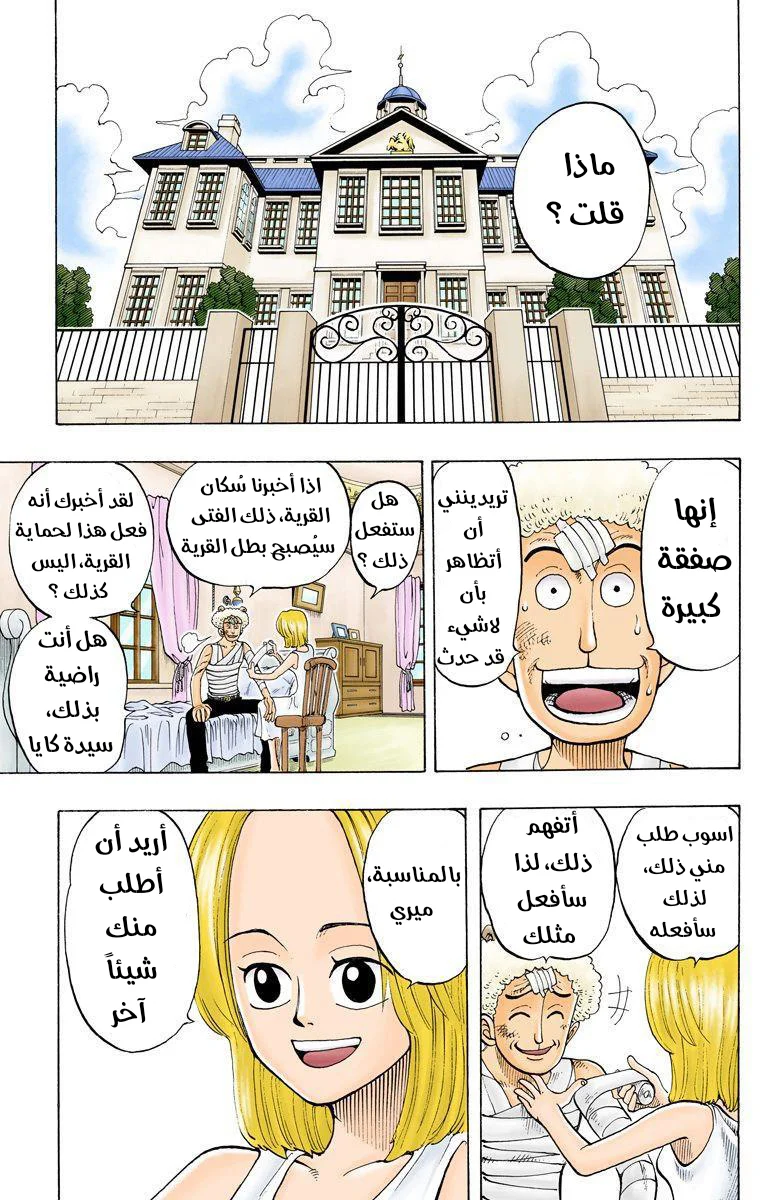 Read One Piece – Digital Colored AR Manga Online
