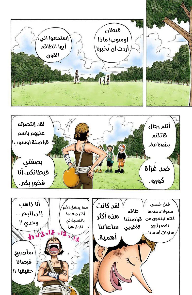 Read One Piece – Digital Colored AR Manga Online