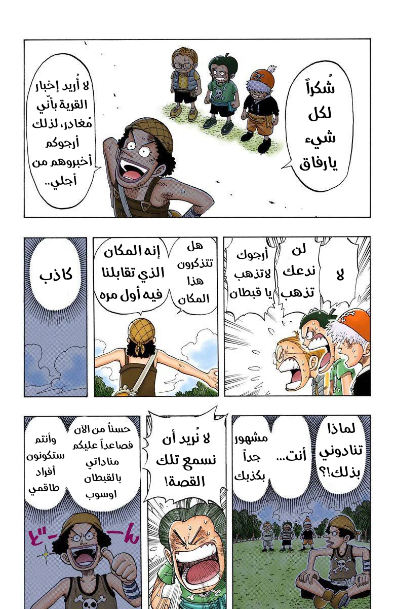 Read One Piece – Digital Colored AR Manga Online