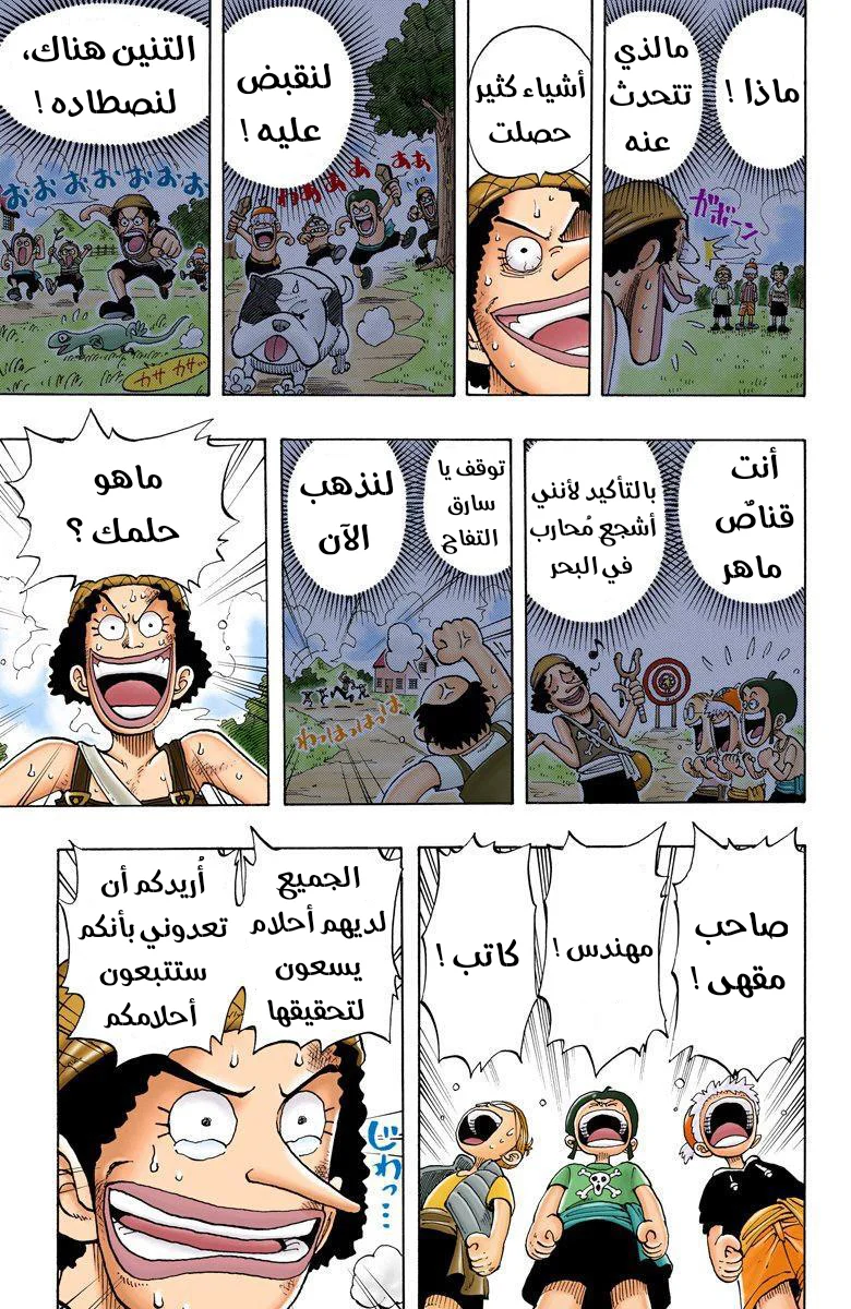 Read One Piece – Digital Colored AR Manga Online