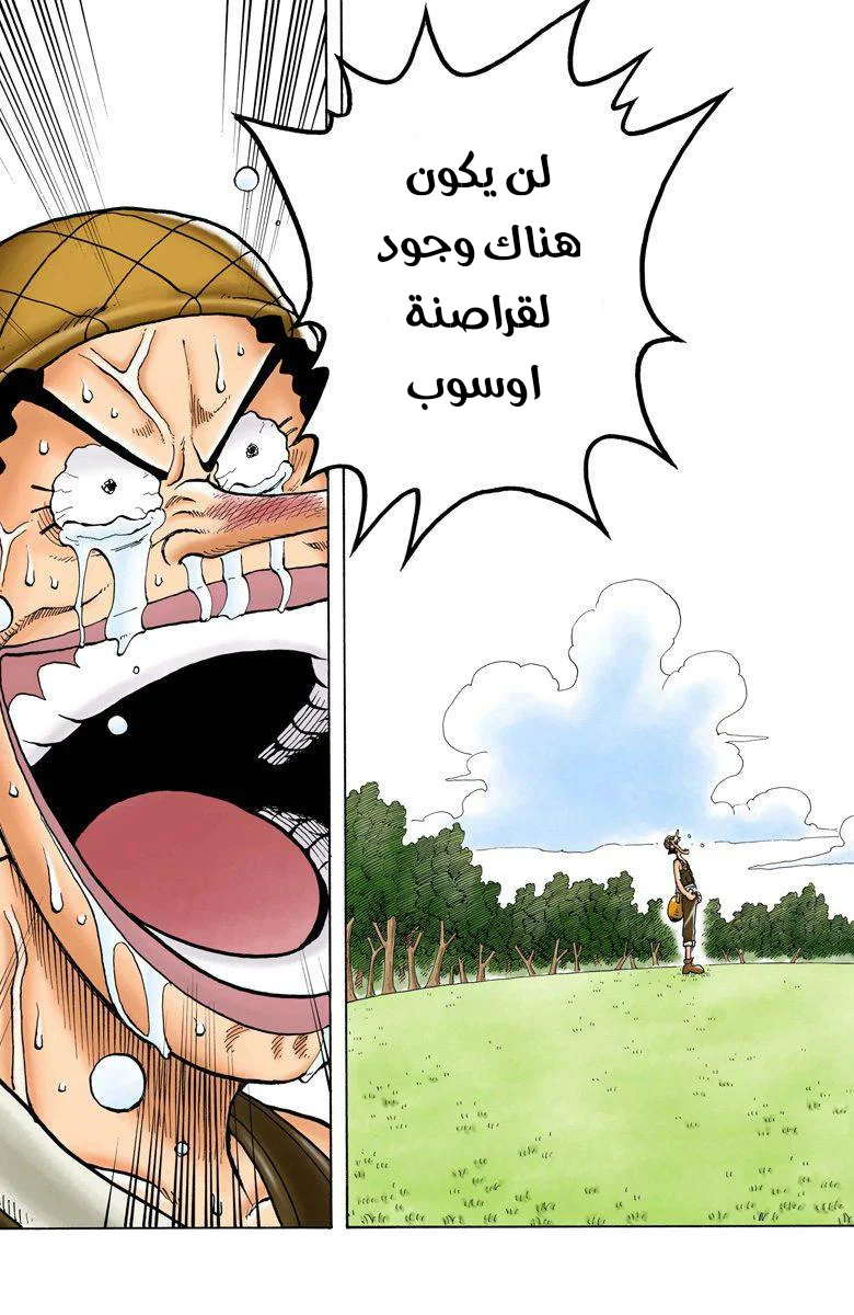 Read One Piece – Digital Colored AR Manga Online