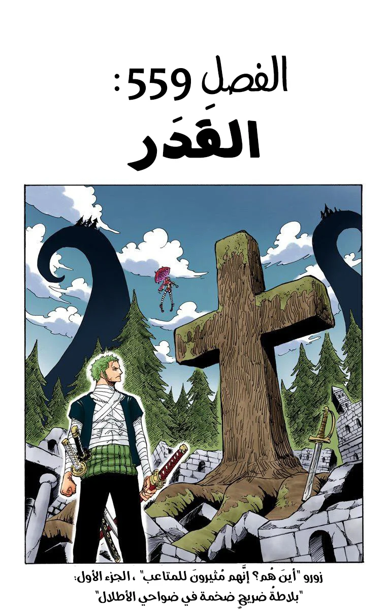 Read One Piece – Digital Colored AR Manga Online