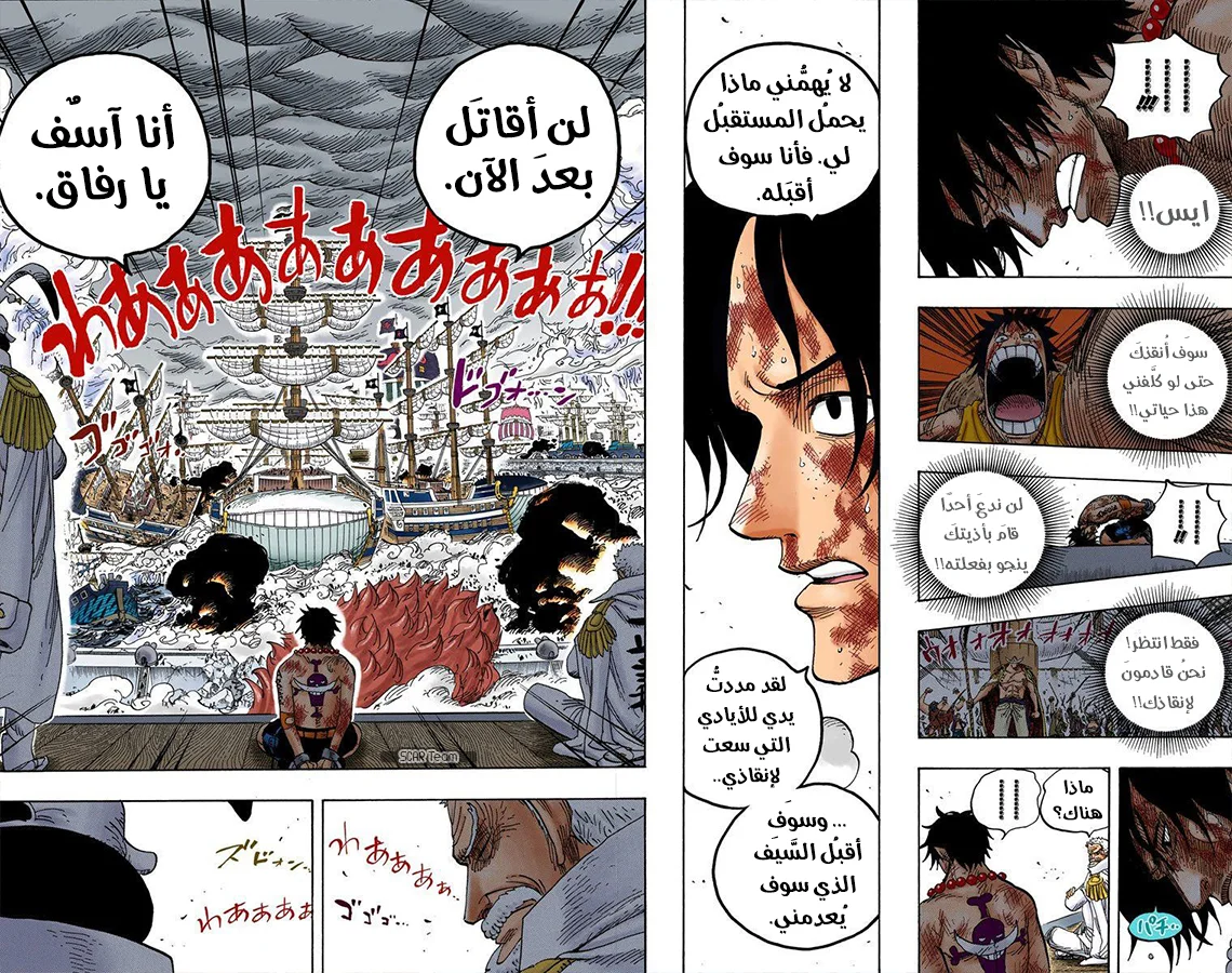 Read One Piece – Digital Colored AR Manga Online