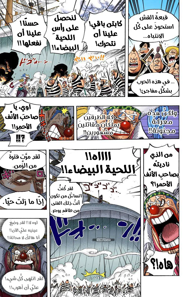 Read One Piece – Digital Colored AR Manga Online