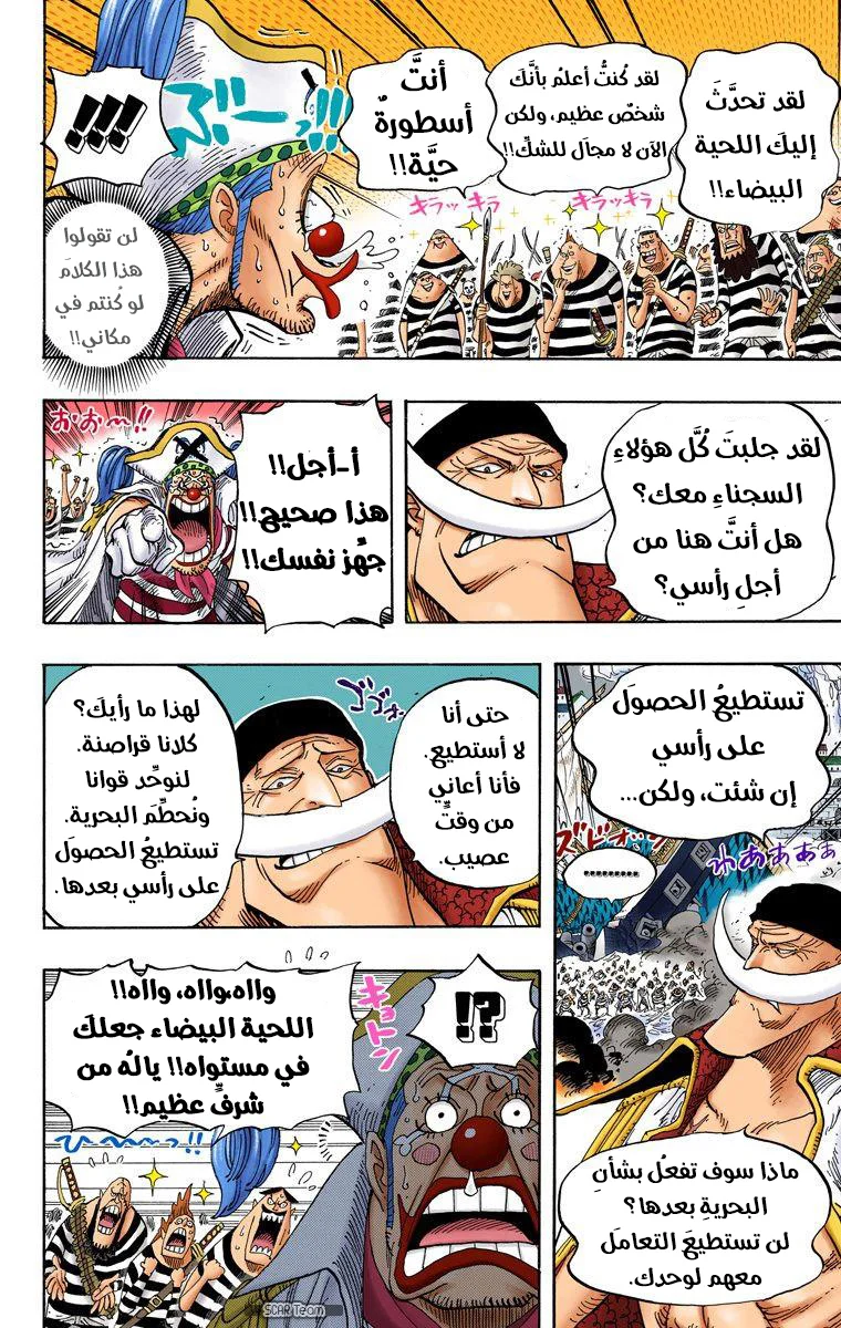 Read One Piece – Digital Colored AR Manga Online